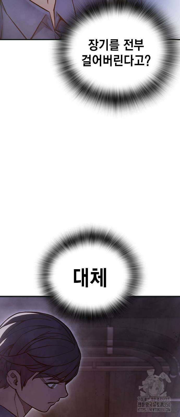 소년교도소 14화 9