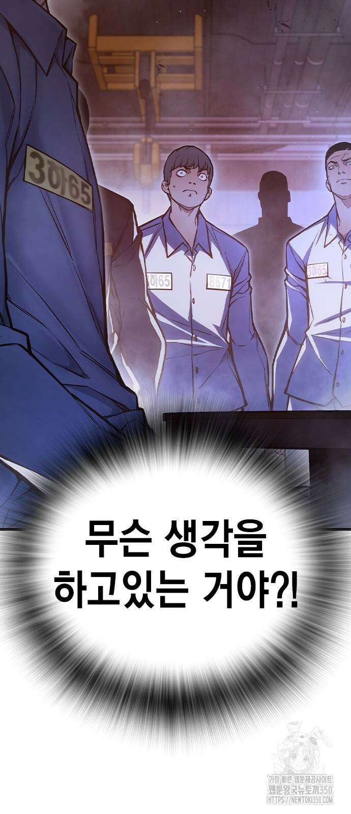 소년교도소 14화 10