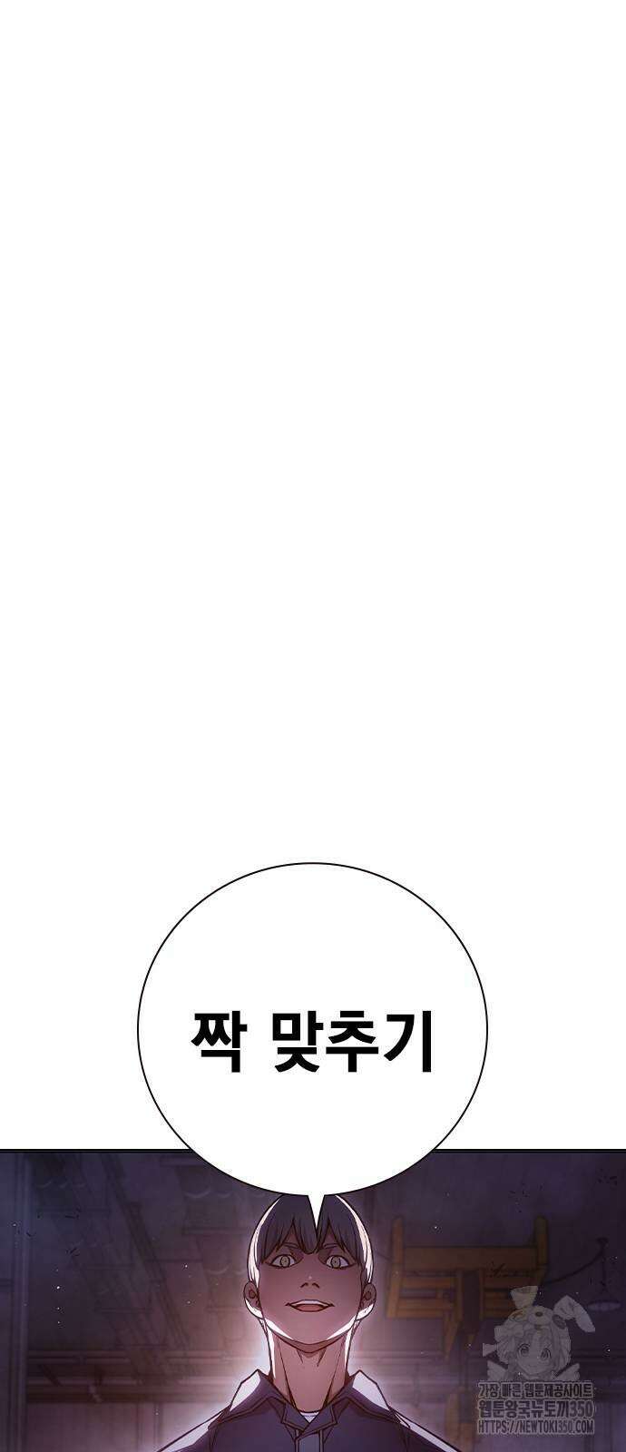 소년교도소 14화 12