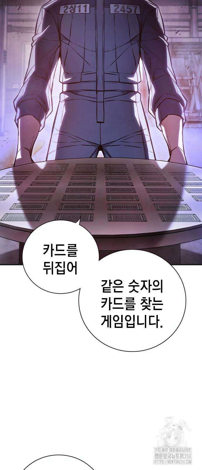 소년교도소 14화 13