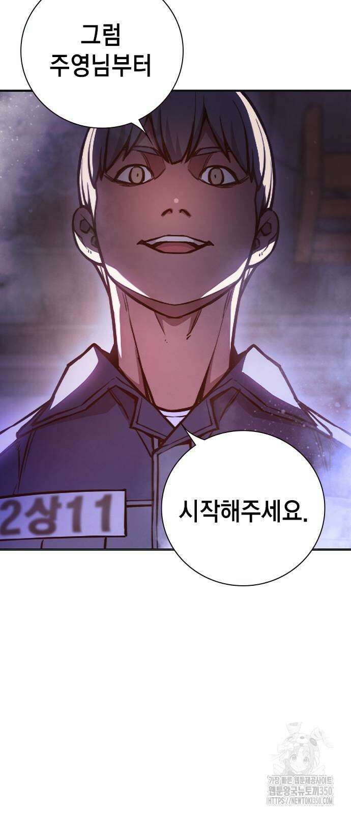 소년교도소 14화 14