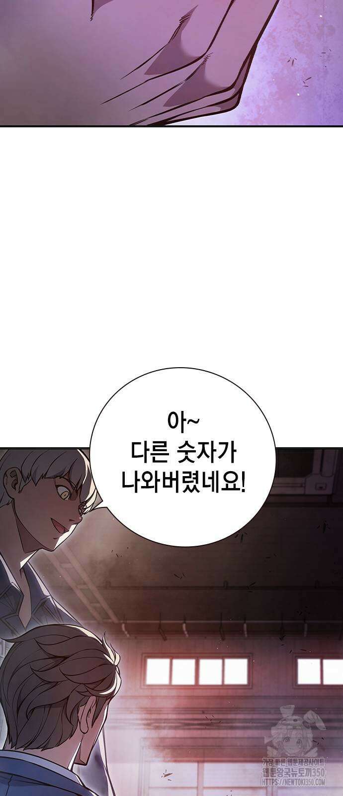 소년교도소 14화 18