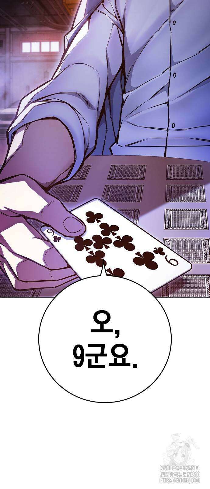 소년교도소 14화 20