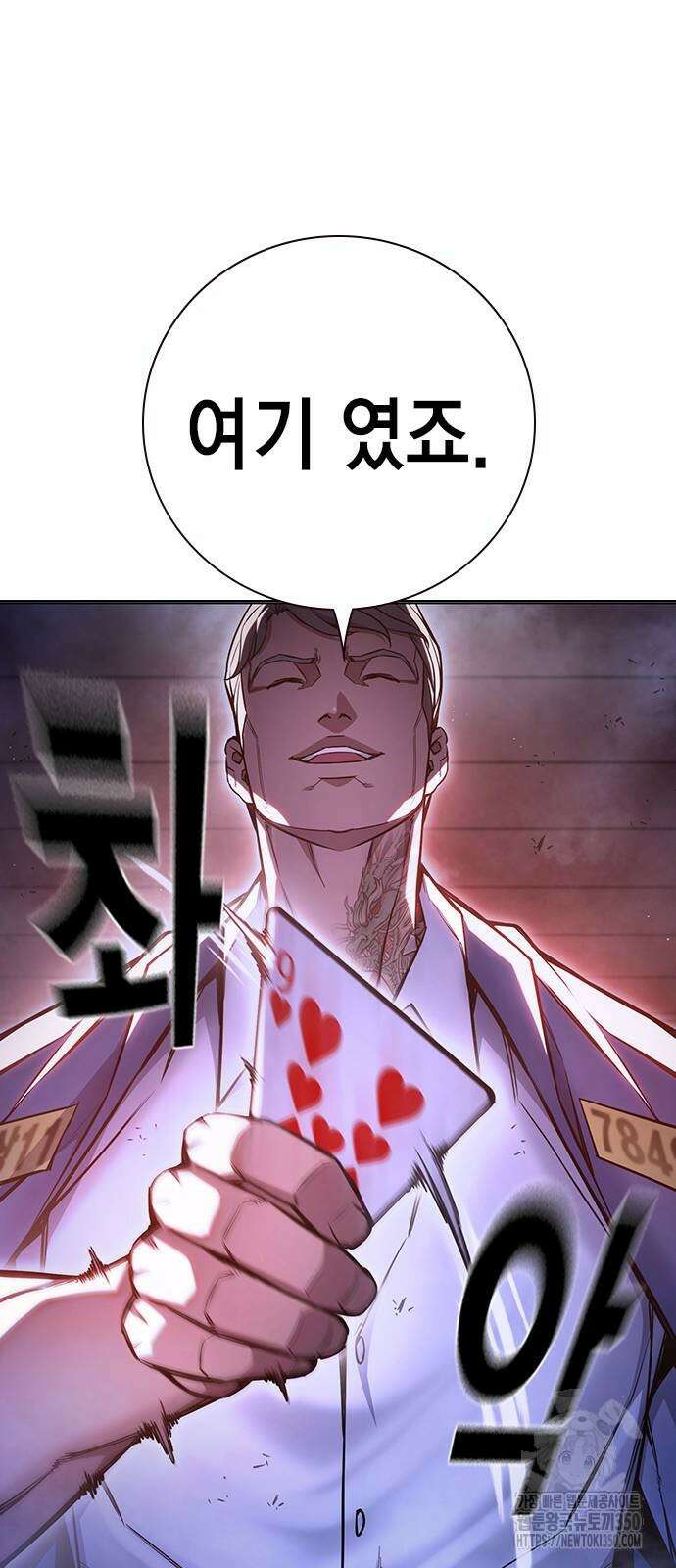 소년교도소 14화 22