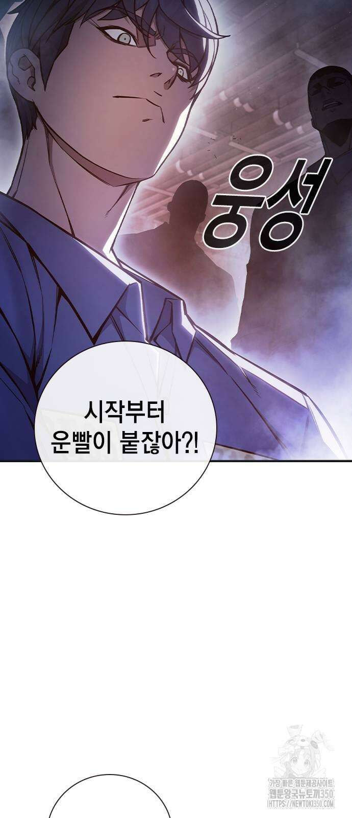 소년교도소 14화 24