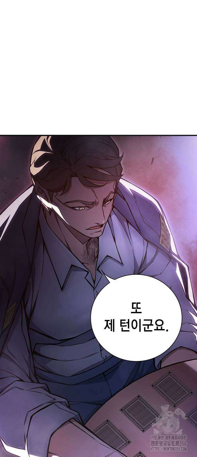소년교도소 14화 26