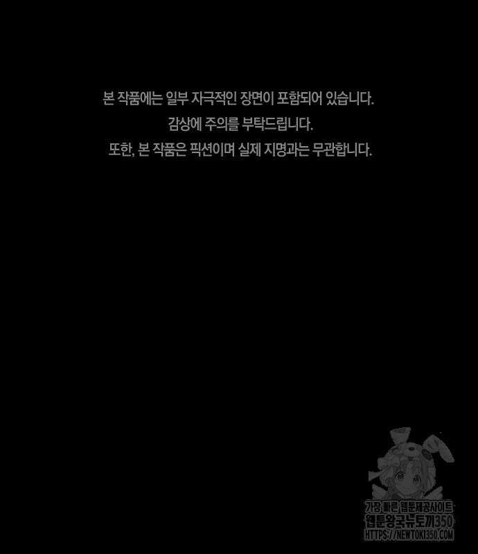 귀비나리 61화 2