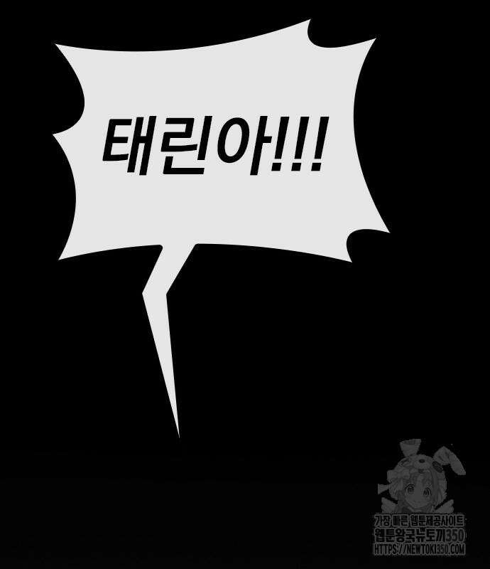 귀비나리 61화 3