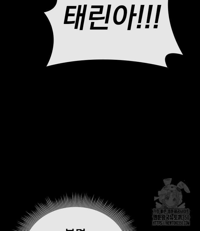 귀비나리 61화 5
