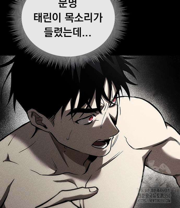 귀비나리 61화 6