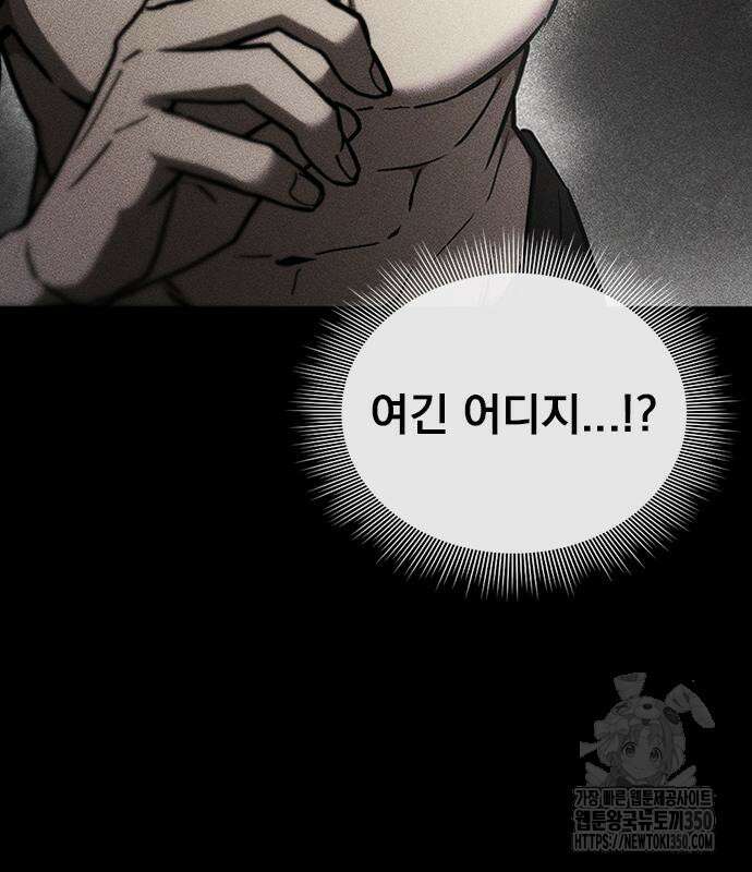 귀비나리 61화 7