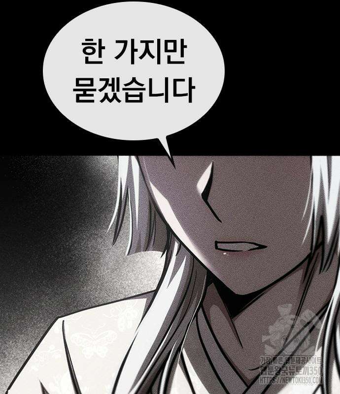 귀비나리 61화 12