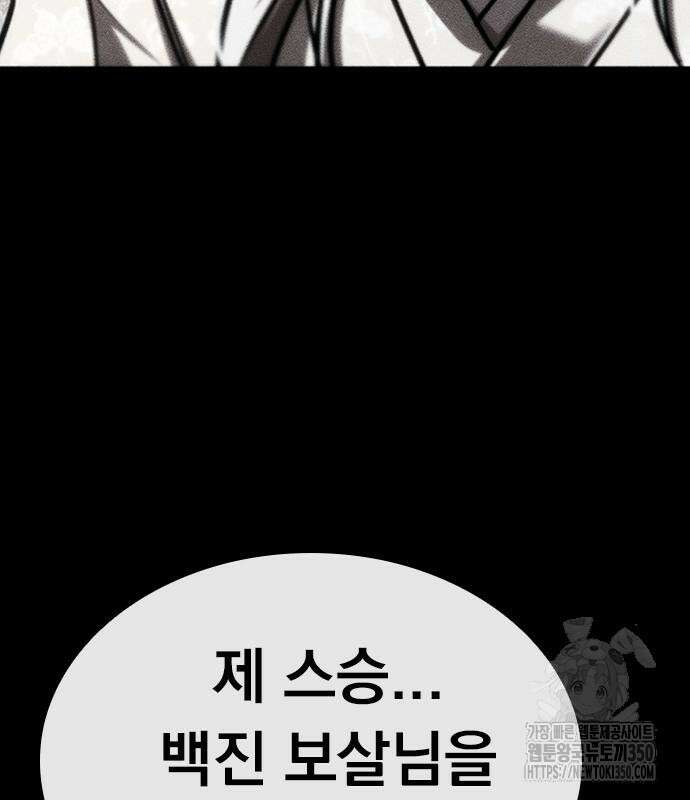 귀비나리 61화 13