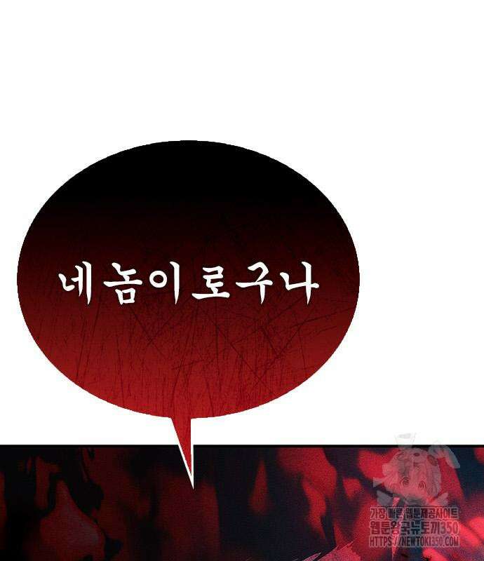 귀비나리 61화 31