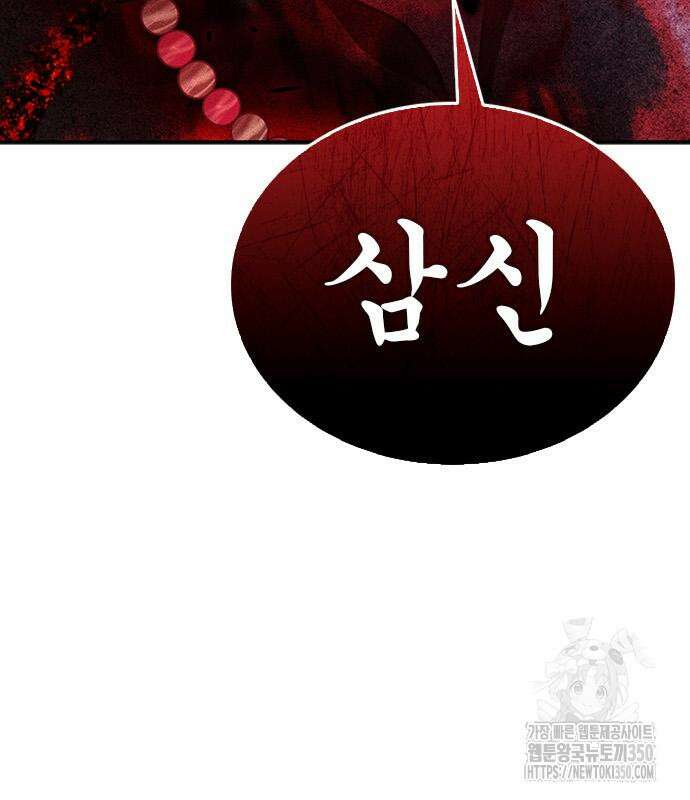 귀비나리 61화 33