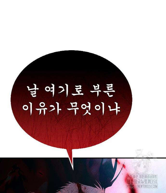 귀비나리 61화 37
