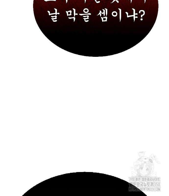 귀비나리 61화 39
