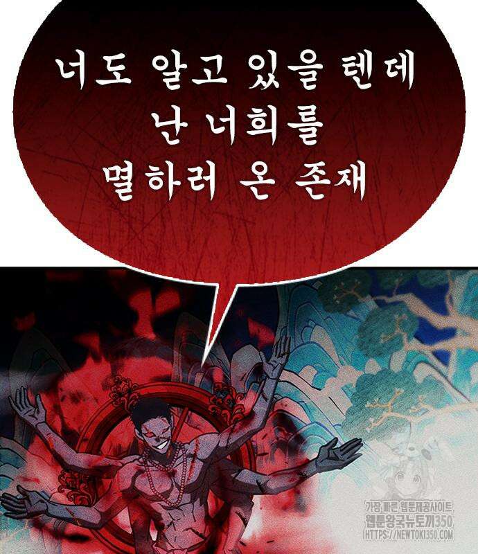 귀비나리 61화 40