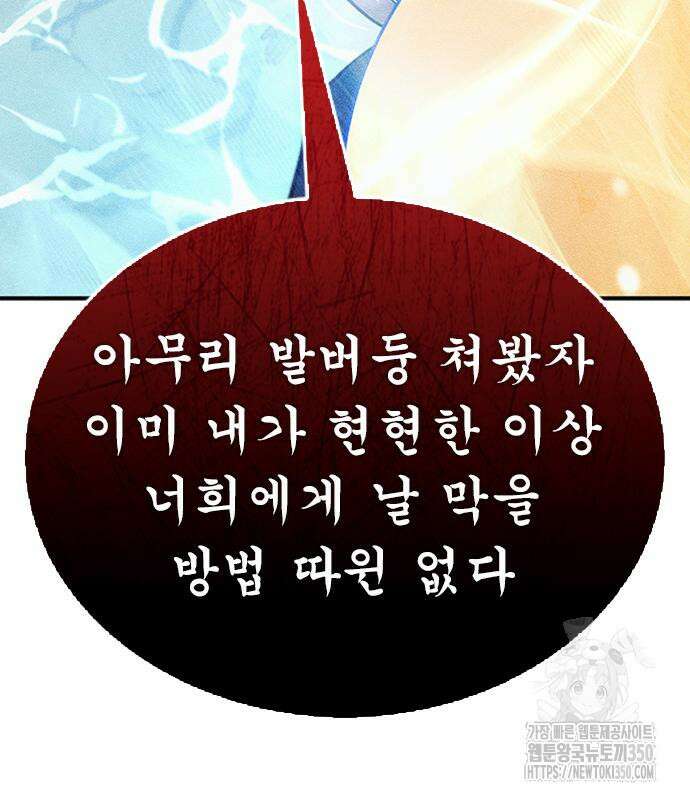 귀비나리 61화 42