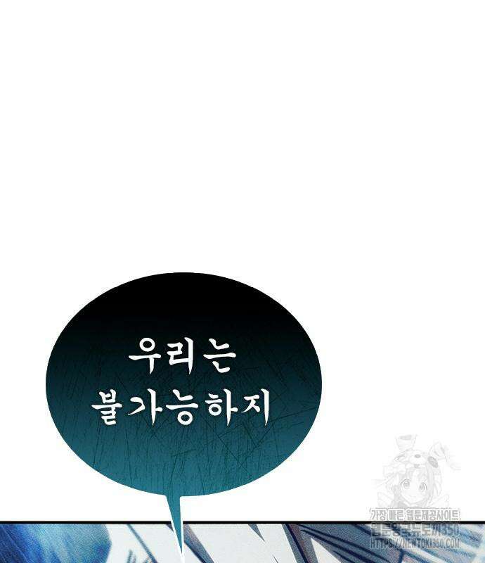 귀비나리 61화 43