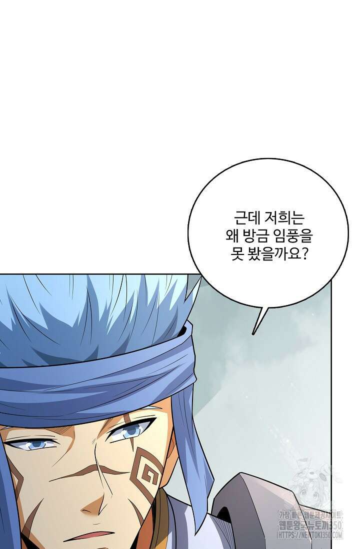 절세무신 461화 2
