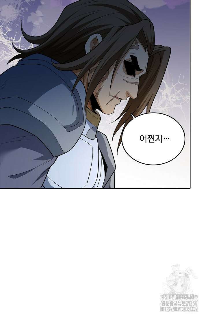 절세무신 461화 7