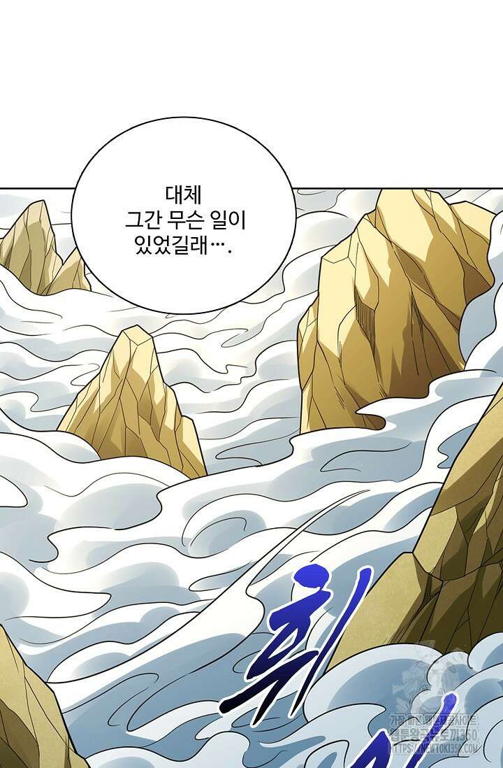 절세무신 461화 8