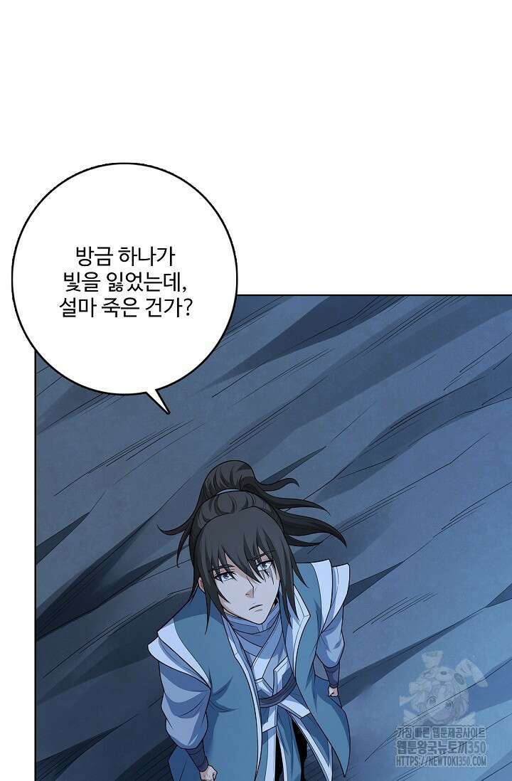 절세무신 461화 14