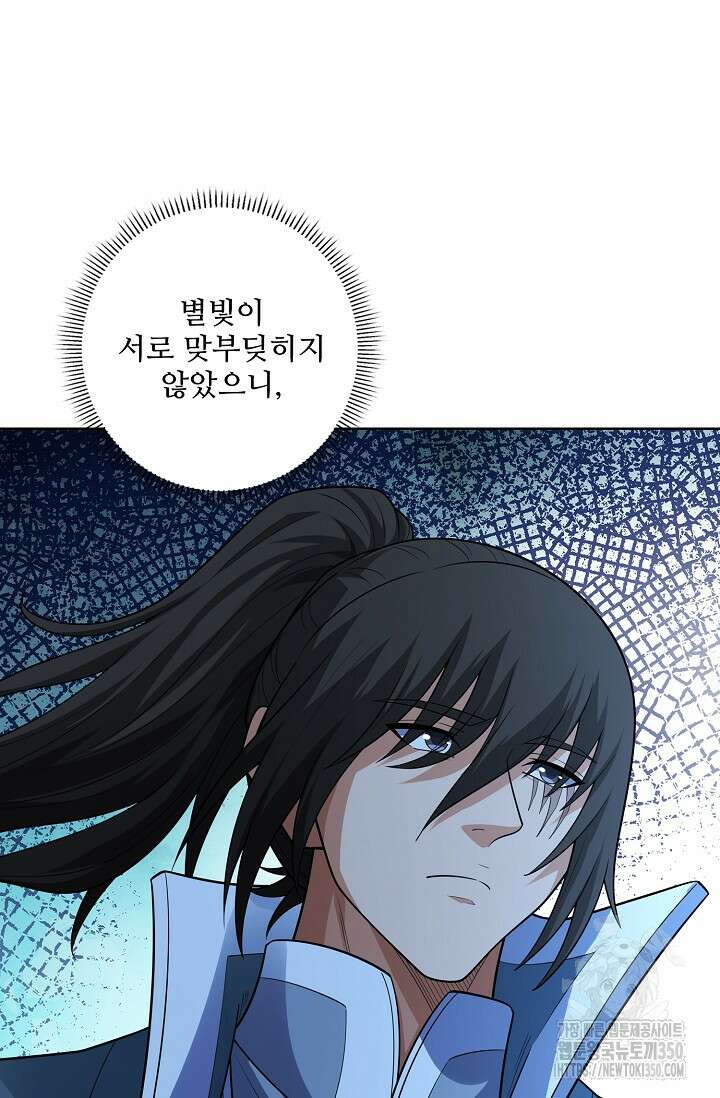 절세무신 461화 17