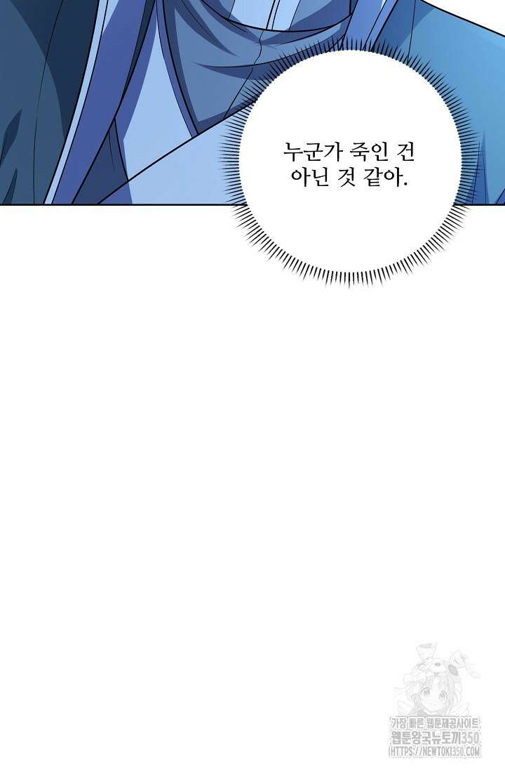 절세무신 461화 18