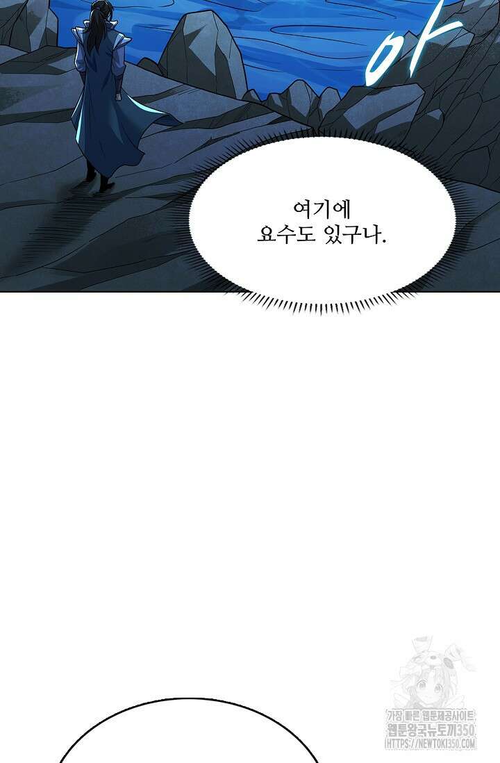 절세무신 461화 32