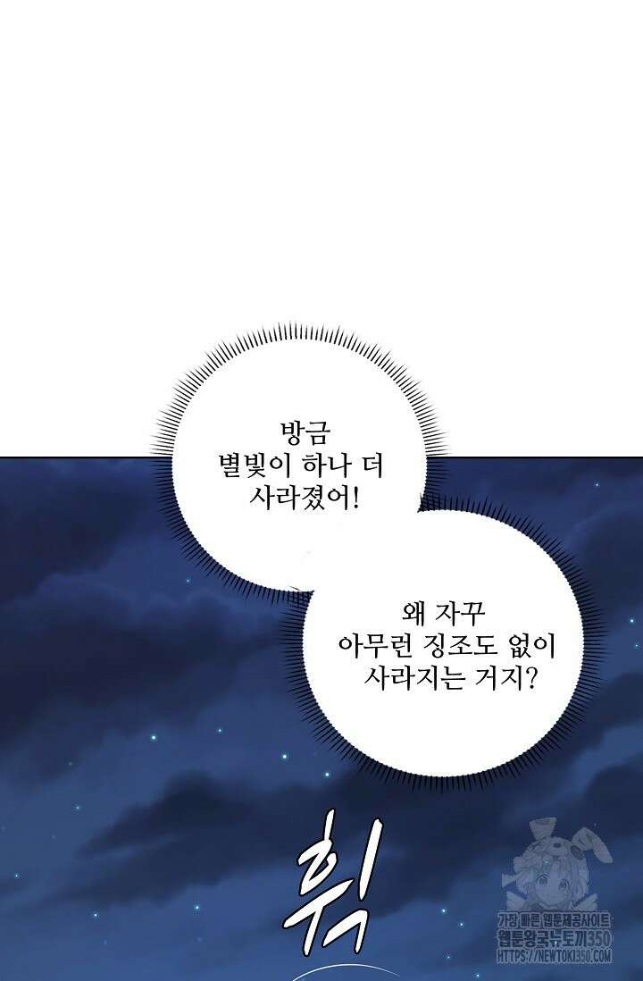 절세무신 461화 34