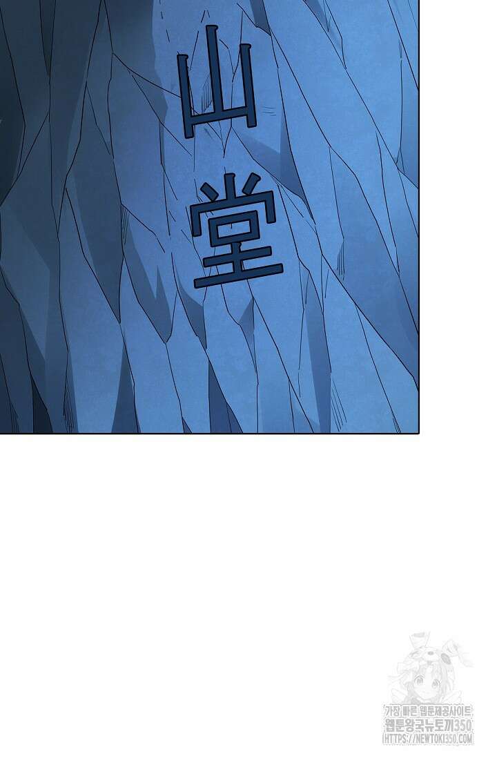 절세무신 461화 41