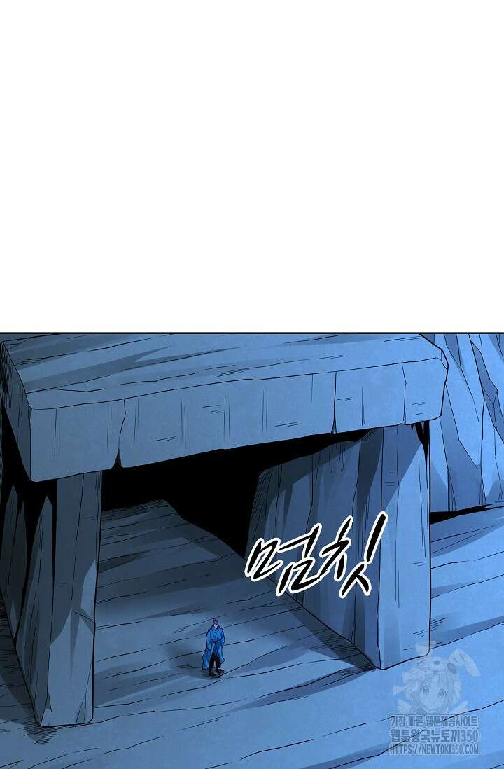 절세무신 461화 45