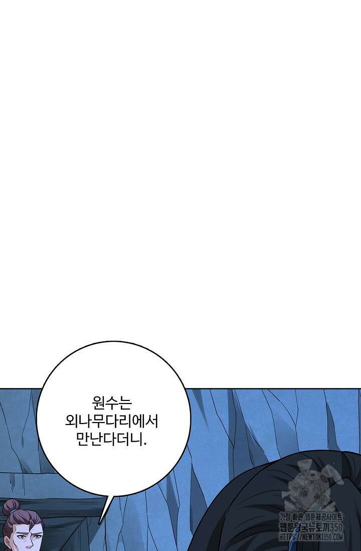 절세무신 461화 49