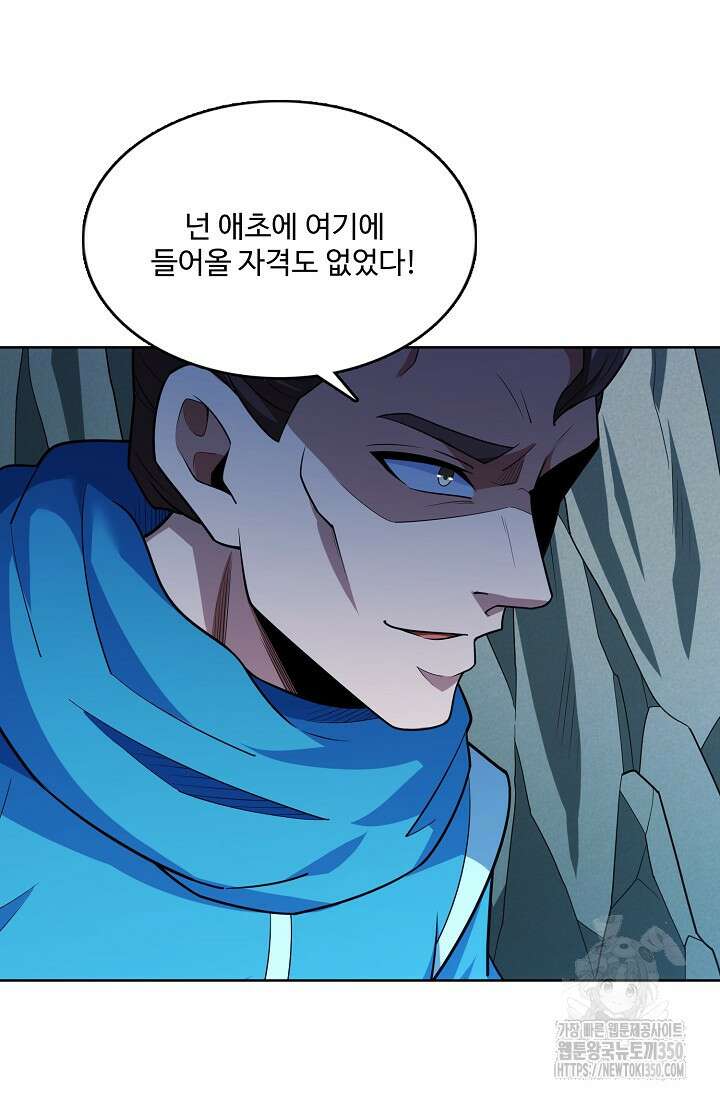 절세무신 461화 51