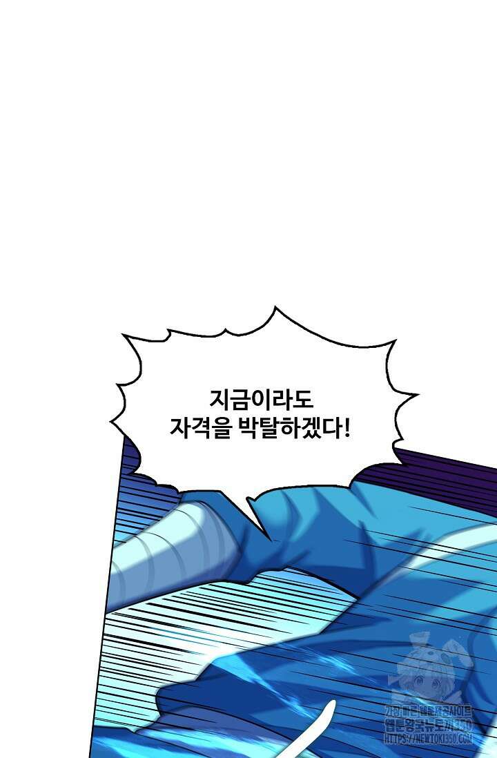 절세무신 461화 52
