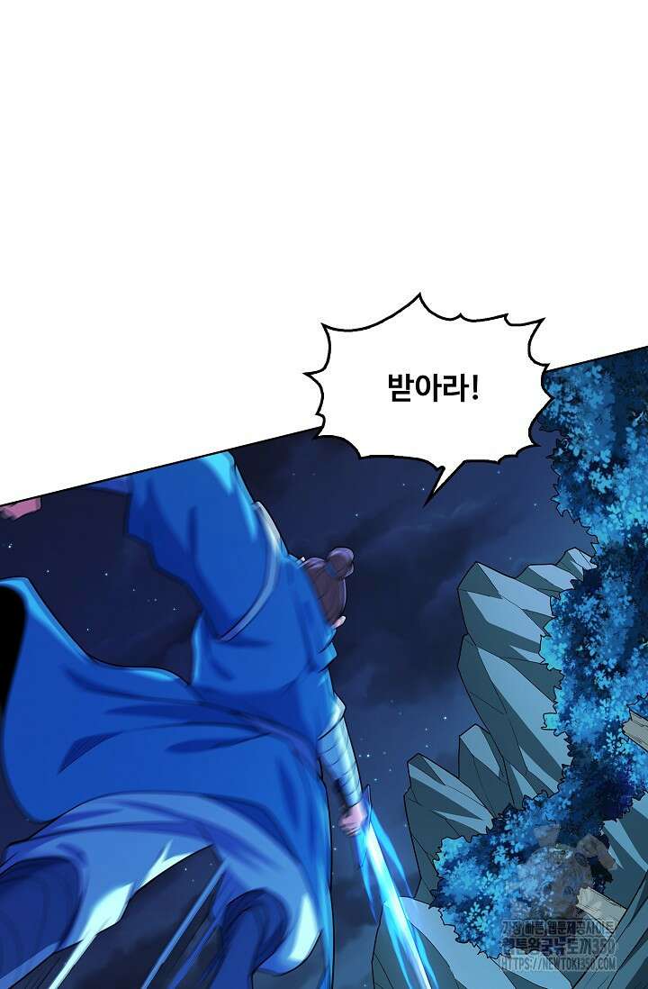 절세무신 461화 79