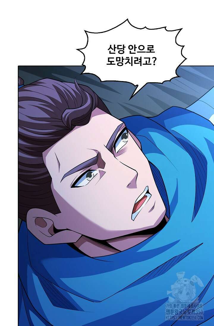 절세무신 461화 94