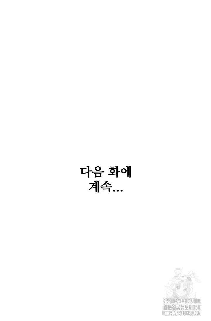 절세무신 461화 96