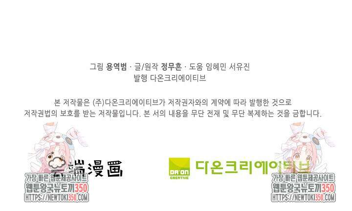 절세무신 461화 97