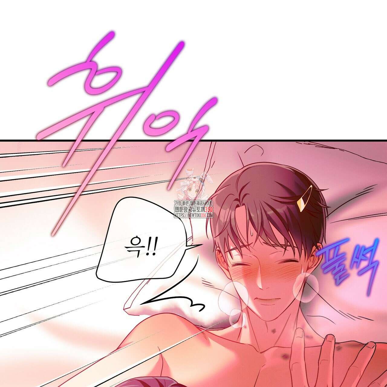 노 모럴(No Moral) 86화 1