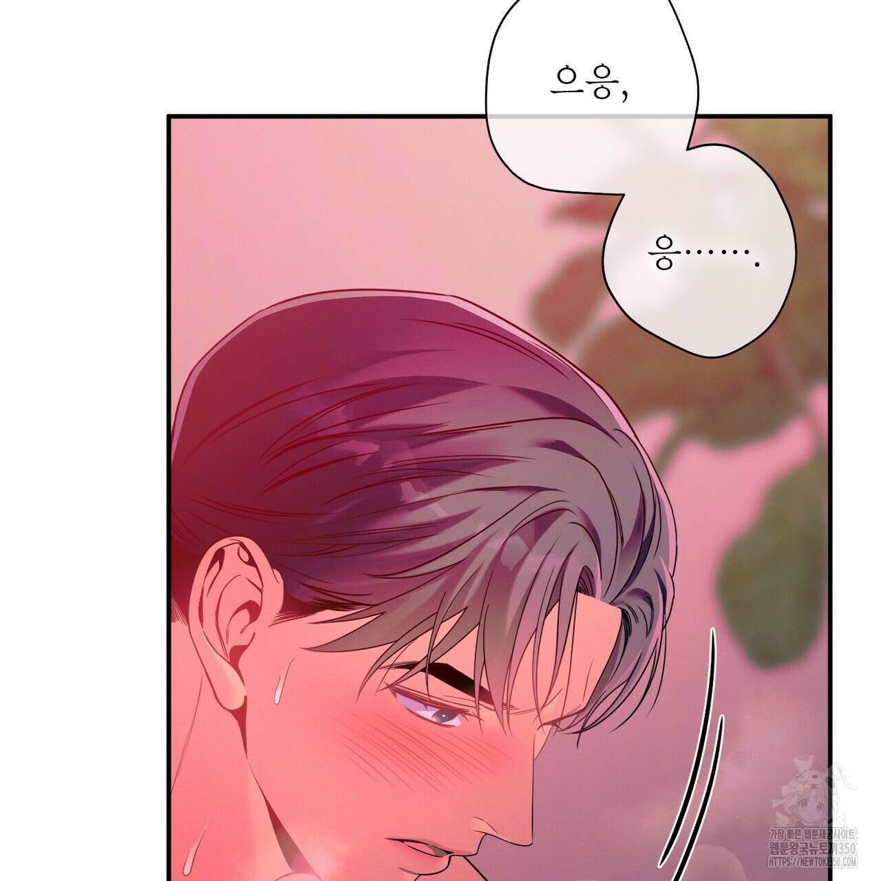 노 모럴(No Moral) 86화 9