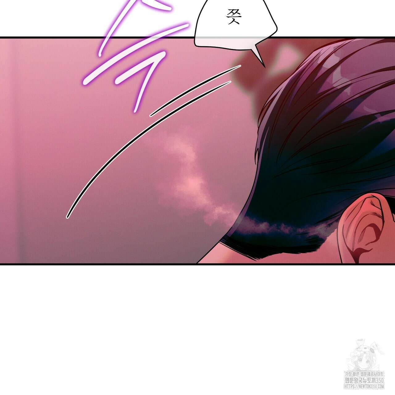 노 모럴(No Moral) 86화 11