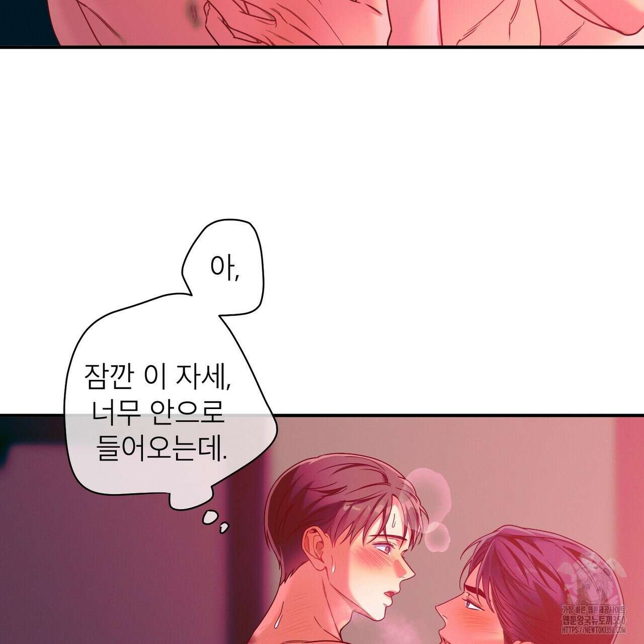 노 모럴(No Moral) 86화 13