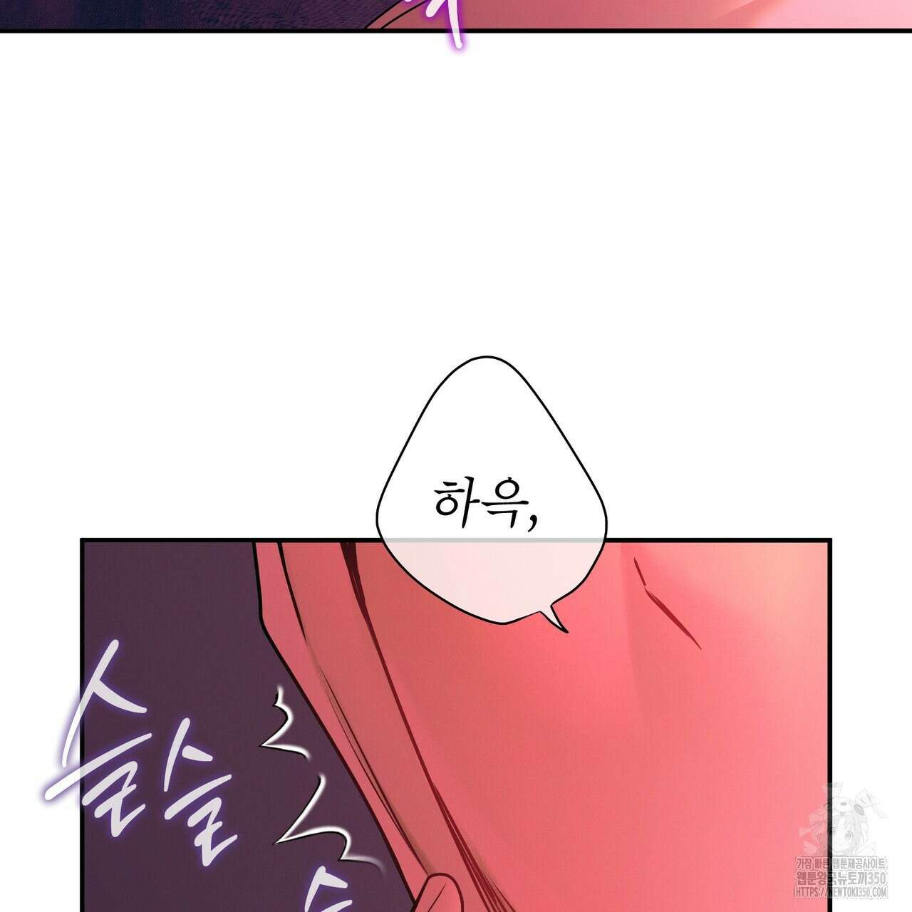 노 모럴(No Moral) 86화 15