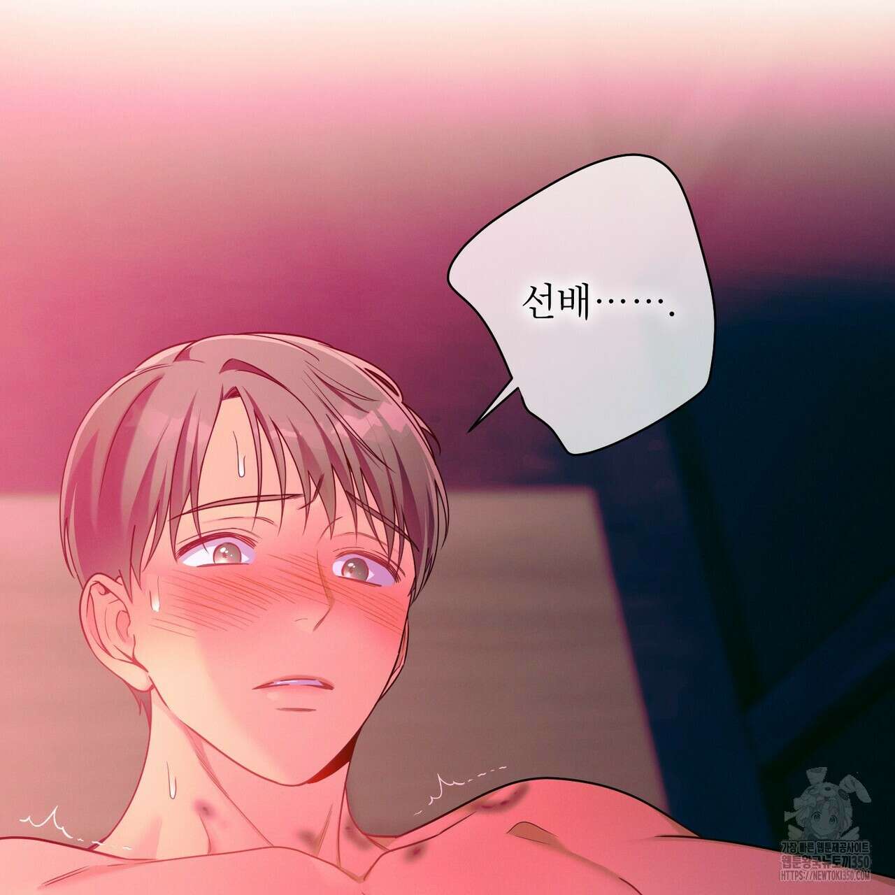 노 모럴(No Moral) 86화 18