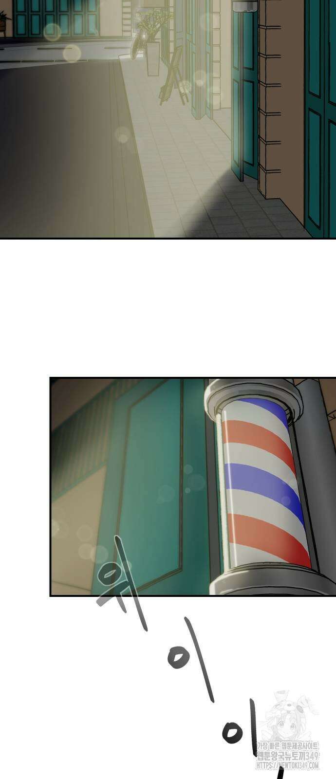 한판 9화 2
