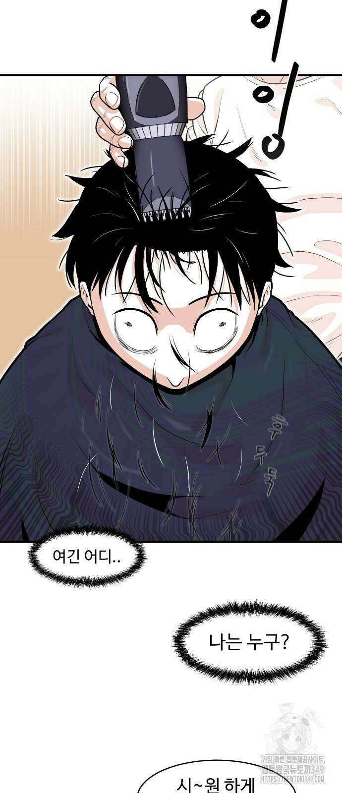 한판 9화 3