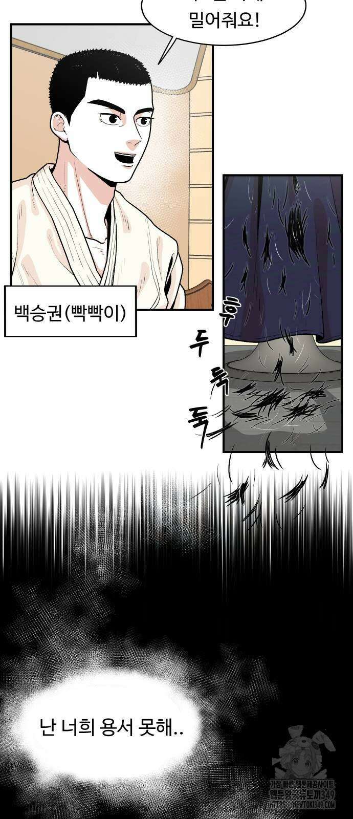 한판 9화 4